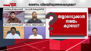 'ഉമ്മൻ ചാണ്ടി ഫാക്ടർ' വോട്ടാകുമോ? - സൂപ്പർ പ്രൈം ടൈം | Super Prime Time