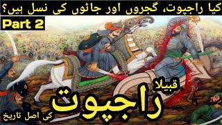 History Of Rajpoot In Hindi/Urdu || Relation Between Between Rajput, Gujjar and Jatt || Part 2