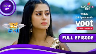 Swapnodana | স্বপ্নডানা | Episode 87 | 16 August 2022