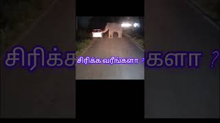 இதோ சிக்கிட்டான்