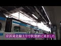 【モッパン 池袋 ランチ vlog 女ひとり】秋葉原駅昭和通り口近くのチェルシーマーケットでハンバーガーがお勧め 2020年12月28日