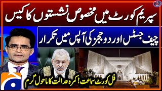 Reserved Seats Case | Hearing at Supreme Court - Aaj Shahzeb Khanzada Kay Saath - Geo News