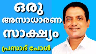 കേരളത്തിൽ നിന്നുംസൈക്കിളിൽ പഞ്ചാബിലേക്ക് അതിസാഹസികമായ യാത്ര || PRASAD PAUL || AROMA TV