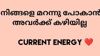 Current Energy #tarot #tarotmalayalam #energy #love #feelingstatus #currentfeelings #tarotreading