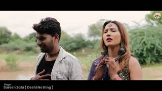 Suresh Zala | Juno Prem | Letest Gujarati Song 2022 | Bapji Studio