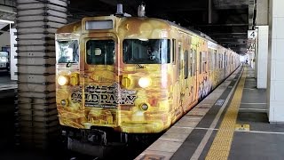 【ONE PIECE】JR山陽本線 ONE PIECEラッピング列車115系電車　ｾｷL-22編成　福山駅発車