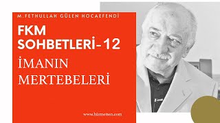 FKM Sohbetleri -12 | İmanın Mertebeleri | M. Fethullah Gülen Hocaefendi