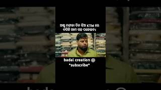 ଅଷ୍ଟ ମଙ୍ଗଳା ଦିନ ଝିଅ KTM ରେ ଫୁର୍//#shorts #comedy #youtubeshorts#viralvideo #ytshorts