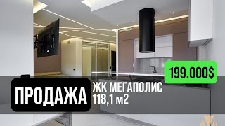 Двухуровневая квартира в продаже | ЖК Мегаполис | Минск