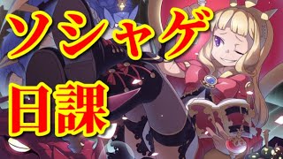 【グラブル】古戦場4日目ラストスパート【2021/7/27】