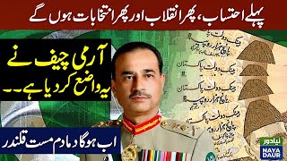 Army Chief Vs PMLN, PPP, PTI | #khabarsayaagay #nayadaur