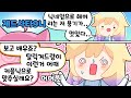 여자 스트리머들의 이상한 취향 [김뿡]