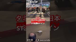 2024年10月19日 タミヤグランプリ西日本大会　店長　STクラス決勝Bメイン