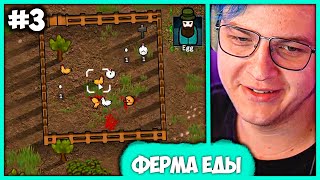 [ #3 ] Борьба за Еду - Пятёрка проходит RimWorld (Нарезка стрима ФУГА TV)