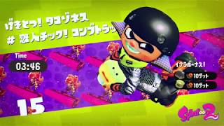 スプラトゥーン２　ステージ15　攻略　ヒーローモード　ロウト配送センター　イリコニウム　ミステリーファイル