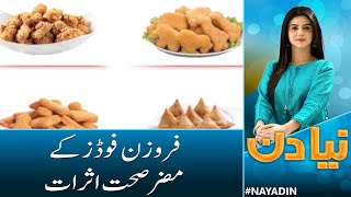 Effects of Frozen Food on Health | Naya Din | Samaa News