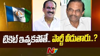 Prakasam YCP : మాగుంట కోసం చివరి వరకు పోరాడిన బాలినేని | NTV