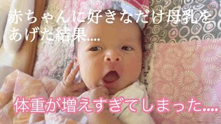 [ハワイで子育て]母乳をあげてたら体重増加し過ぎた！医者から搾乳禁止令出ました