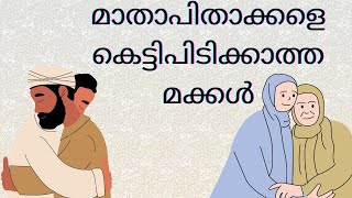 22 വർഷമായി മാതാവിനെ കെട്ടിപ്പിടിക്കാത്തയാൾ ‼️| Islamic Speech Malayalam | akhi ayman | Suhanahaseeb