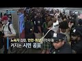 특파원보고 세계는 지금 예고 kbs_309회_2023.05.13.방송 예고 토요일 밤 09 40 kbs 1tv 방송