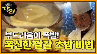 카스테라 보다 더 부드러운 폭신한 달걀 초밥의 비법!ㅣ생활의 달인(A Master Of Living)ㅣSBS Story