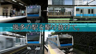 【電車でGO!!】幾多の駅を駆け抜けて。のミッションは地獄だった！【京浜東北線 快速】+ヒッシー顔出し有