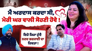 ਮੈਂ ardaas ਕਰਦਾ ਸੀ,ਮੇਰੀ garhwali  ਸੋਹਣੀ ਹੋਵੇ ! Kuldeep Singh Humsafar parveen  kaur | Sirlekh