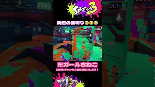 トリカラ突然の裏切り😭【スプラトゥーン3】#youtubeshorts#ゲーム配信#ゲーム実況#スプラトゥーン3#スプラ3#フェス#トリカラバトル#splatoon3#shorts