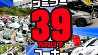 えひめ中古車の祭典2012.11