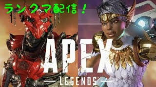 (Apex Legends)雑談ランク！初見さんいらっしゃい！