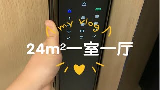 24m²一室一厅 | 女孩子梦想中的家~