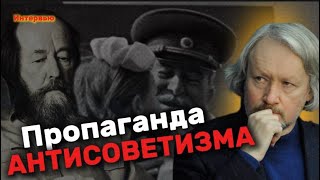 Игорь ШИШКИН: Солженицын как идеолог расчленения России