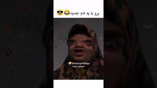 ناراحتی از اینکه ولت کرده🤔😂