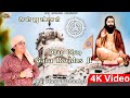 Dhan Dhan Guru Ravidas ji 4k Bhajan | Raj Hans Pathankot | RHP Records