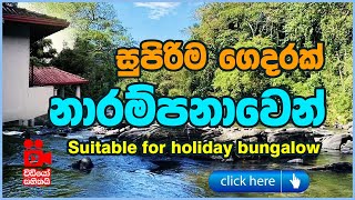 Luxury House For Sale in Narampanawa, Kandy | Suitable for holiday bungalow