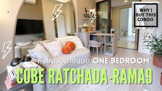 COBE Ratchada-Rama9 ห้องตัวอย่าง one bedroom 33.10 sq.m.