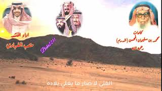 في فيافي نجد