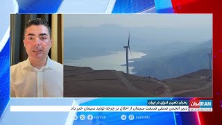 ادامه بحران تامین انرژی در ایران