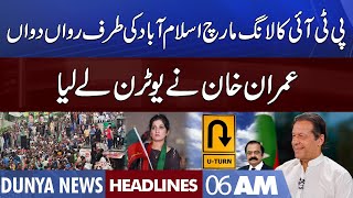 Imran Khan Takes Big U-Turn | PTI Long March | Dunya News Headlines 6 AM | 15 Nov 2022