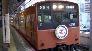 大阪環状線 ヘッドマーク付き201系 大阪駅発車！