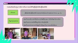 สรุปผลการปฎิบัติงาน พนักงานราชการ ครูอาสาสมัครฯ