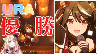 【ウマ娘/育成】キタサンブラックとURA初優勝めざす！【夜燈ちゆ/ラブボックス】