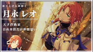 【あんスタ】Knightsとはどんなユニット？【簡単キャラ紹介】