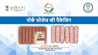 Packaging Technology for Pork Sausages (under PMFME Scheme) - Hindi