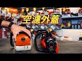 《農機來對決》第一集｜stihl ms151tc e鏈鋸 vs. echo cs2511tes鏈鋸｜鏈鋸挑選｜鏈鋸比較｜電鋸｜上手把｜鏈鋸發不動｜鏈鋸保養｜慶穗農機