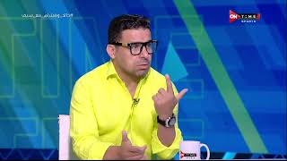 ملعب ONTime - خالد الغندور: الدوري لم يحسم بعض ومازال الفارق 7 نقاط وكل شئ وارد