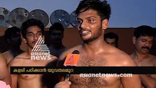 കടത്തനാടന്‍ കളരി തിരിച്ചുവരവിന്‍റെ പാതയില്‍