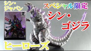 【 シンジャパンヒーローズアミューズメントワールド 】