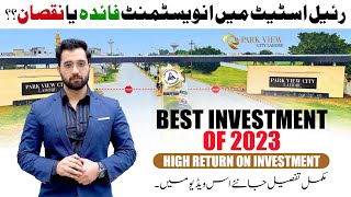 Top Benefits Of Investment In Real Estate | Best Society In Lahore | Park View City | Watch Details