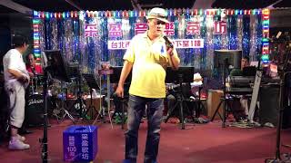 2018年9月23日采盈音樂茶坊～佳賓王老師蒞臨采盈演唱